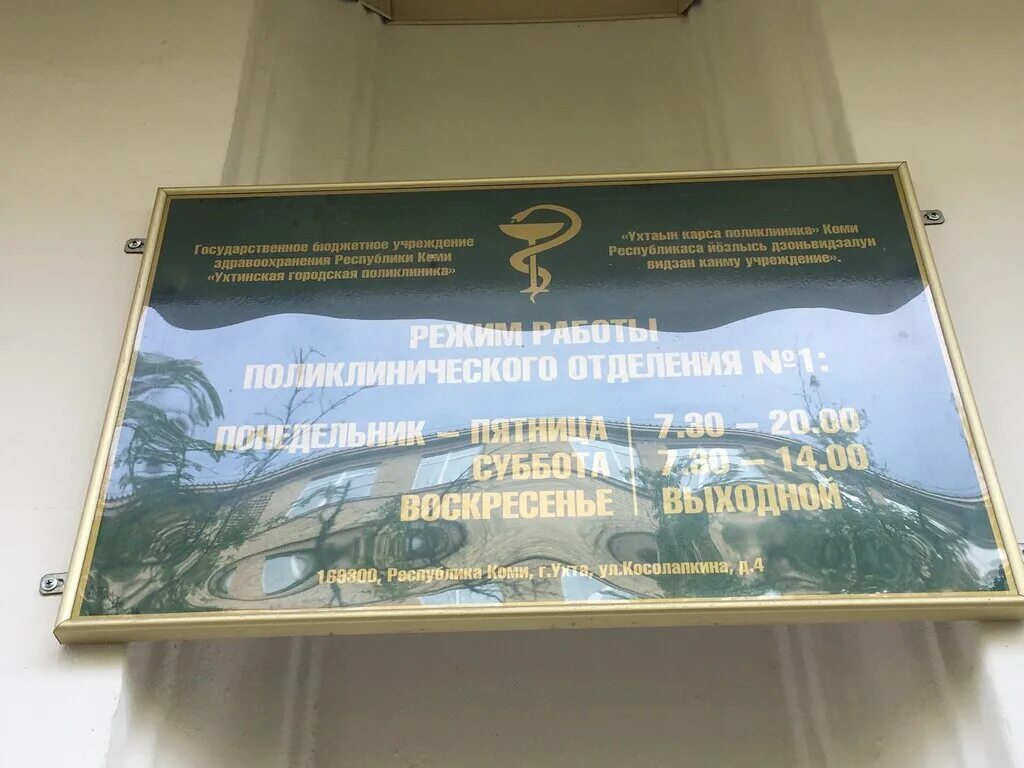 неманская центральная районная больница. гбуз гп 68 дзм статистика заболеваемости. стоматология волхов 2. травмпункт 218 шокальского. государственная бюджетное учреждение здравоохранения вакансии.