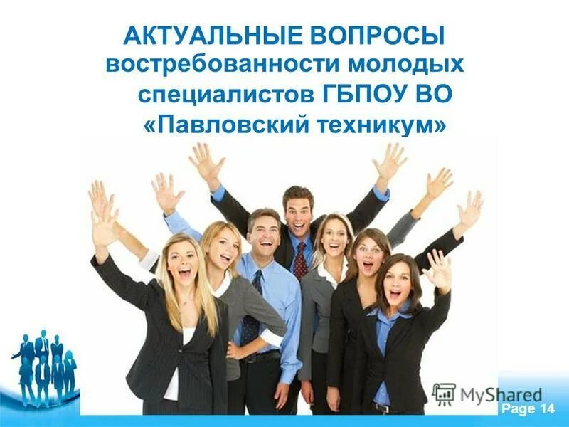 Поиск работы для студентов. Поиск работы выпускником колледжа. Ученик колледжа в россии. Поиск работы выпускником колледжа. Поиск работы выпускником колледжа.