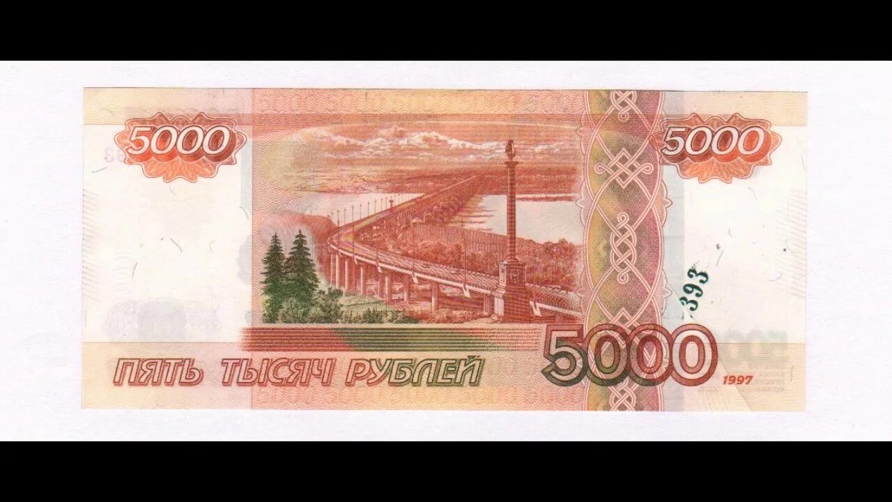 Как заработать 5000 рублей