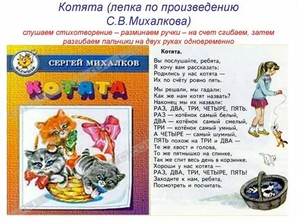 История кота слушать