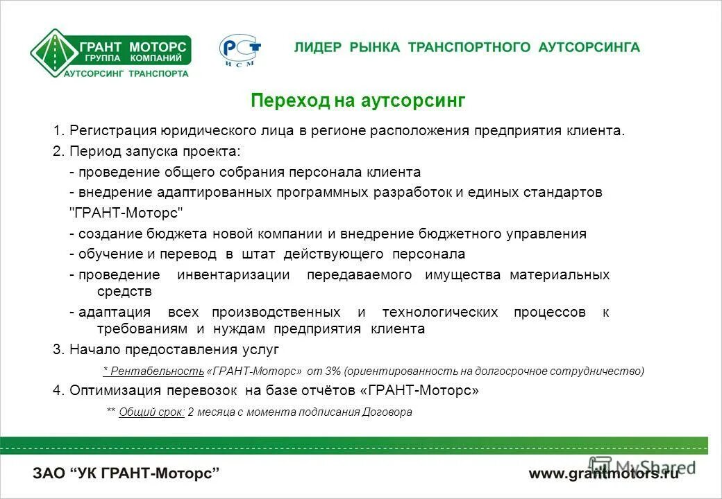причины использования аутсорсинга. план перехода на аутсорсинг. аутсорсинг схема. причины перехода на аутсорсинг. аутсорсинг по экологии.