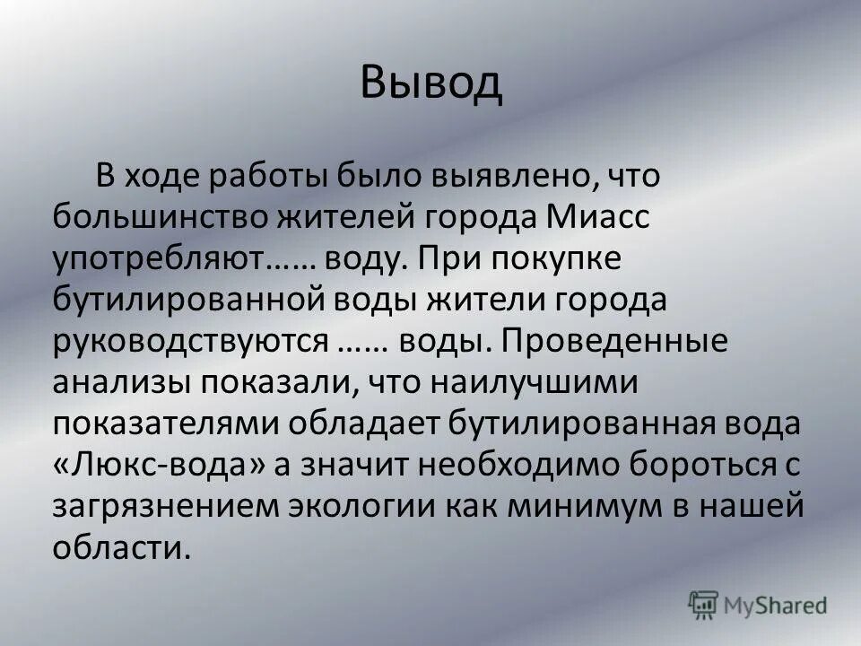 Заключение в ходе работы. Вывод о ходе работы. Заключение в ходе работы. Заключение в курсовой работе пример. Вывод в курсовой работе.