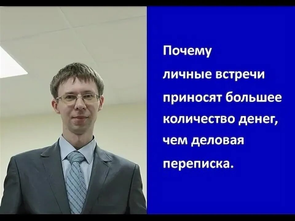 Почему личный опыт не