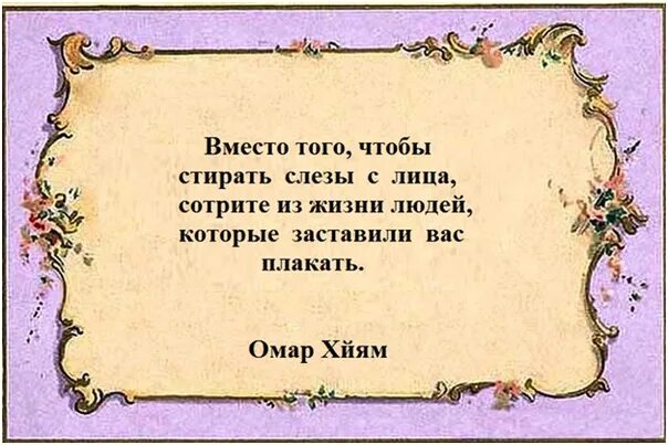 Для того чтобы быть незаменимой нужно. Мудрые советы и мысли. Омар Хайям цитаты о жизни. Хайям Мудрые советы. Советы мудрецов о жизни.