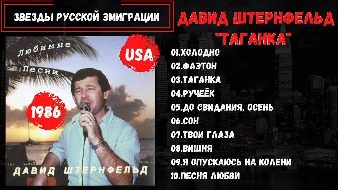 Оригинал песни таганка