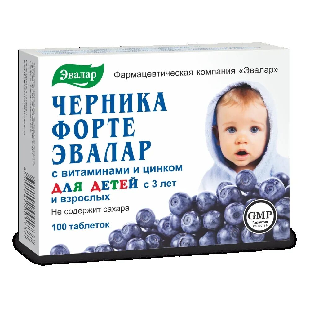 Содержание витаминов в чернике