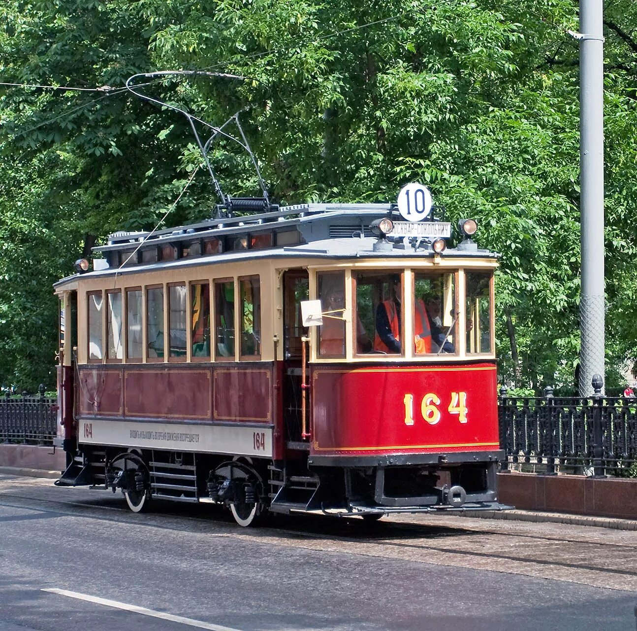 Ретро трамвай довлатов. Ретро трамвай 1897 Москва. Ретро трамвай Москва. Ретро трамвай №2 в Нижнем Новгороде 2024. Старый трамвай.