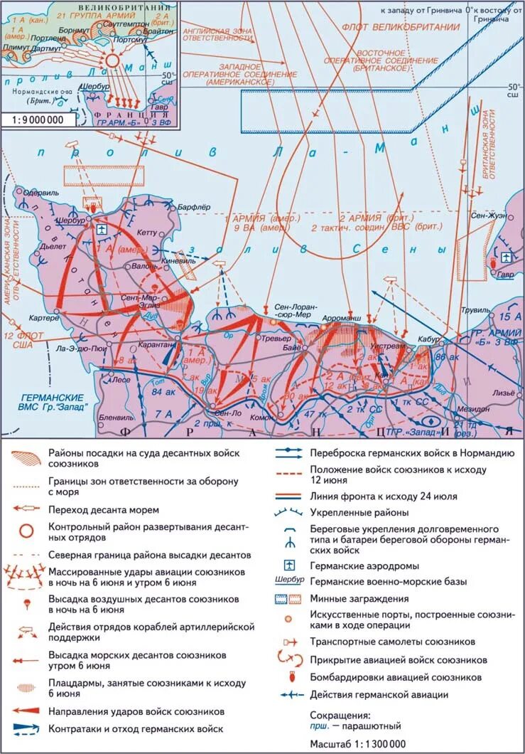 Июнь 1944 г. 6 июня 1944 операция оверлорд. 6 июня 1944 высадка в нормандии. Высадка союзников в нормандии 6 июня 1944 г. Операция оверлорд высадка в нормандии.
