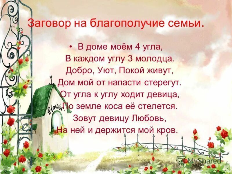 в том доме читать