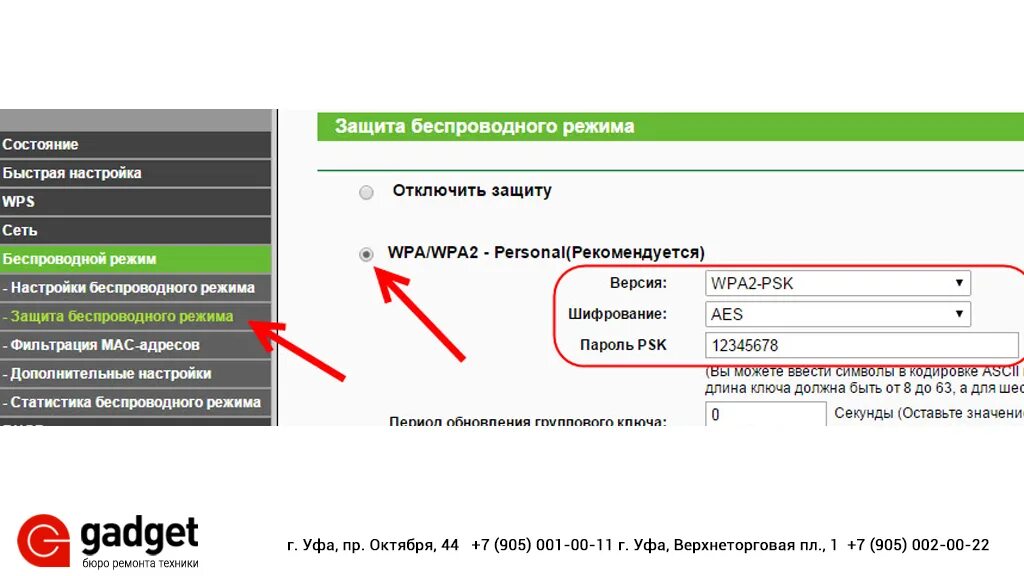 Шифрование в роутере. Сеть и пароль вай фай. Степень защиты у маршрутизатора вай фай. Режим безопасности WPA personal. Почему телефон не видит роутер вай фай