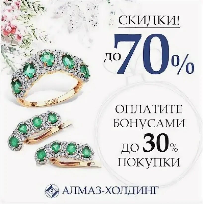 алмаз-холдинг каталог изделий казань. алмаз холдинг клин. бонусы алмаз холдинг. смайл промокода. алмаз холдинг подарок 2023.