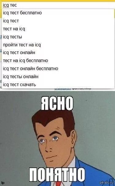 Интернет ясно
