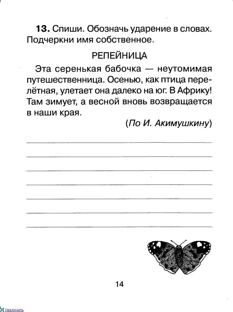 Разные тексты читать