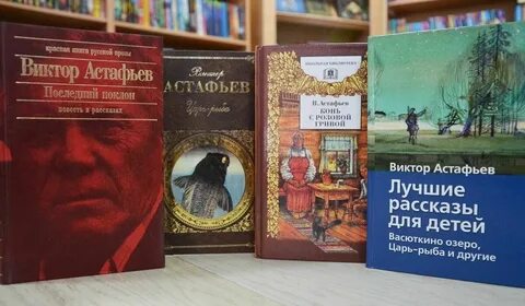 Произведения виктора