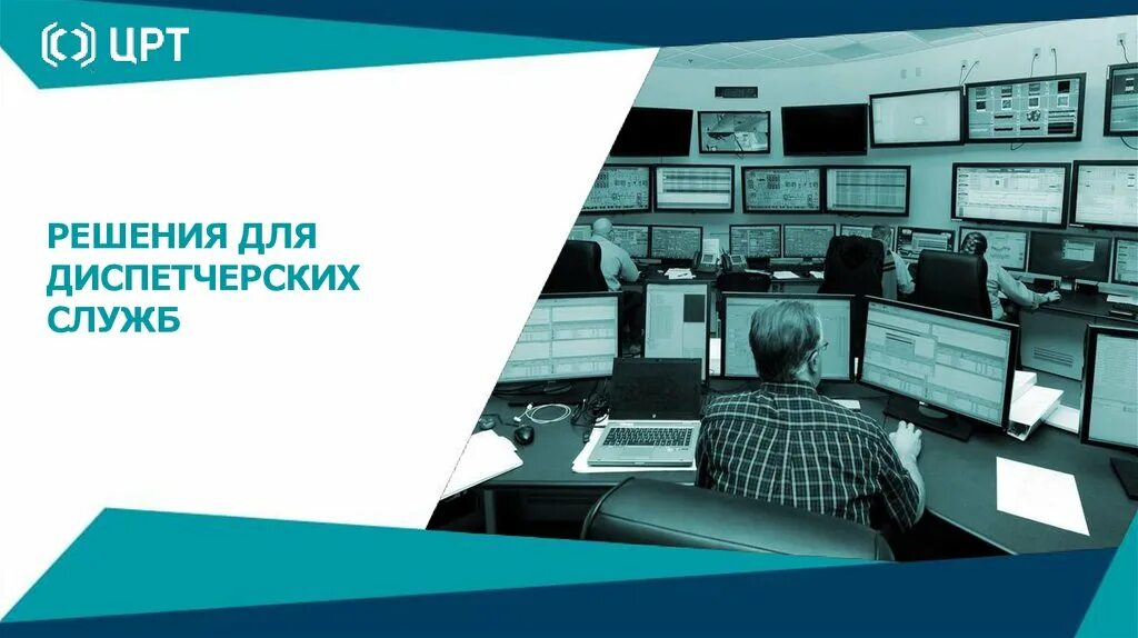 Сайты речевых центров. Центр речевых технологий. ЦРТ. Центр репутационных решений. Центр религиозной технологии.