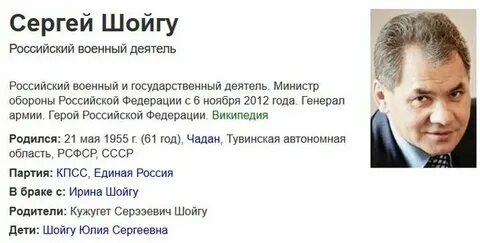 Шойгу национальность фамилии