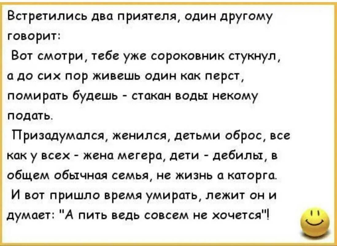 Почему называют киской. Анекдот про стакан воды. А пить то и не хочется анекдот. Анекдот про стакан воды в старости. Анекдот про стакан.