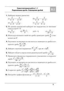 Решеба самостоятельные и контрольные