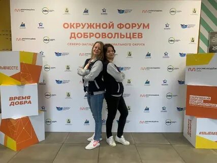 Форум добровольцев