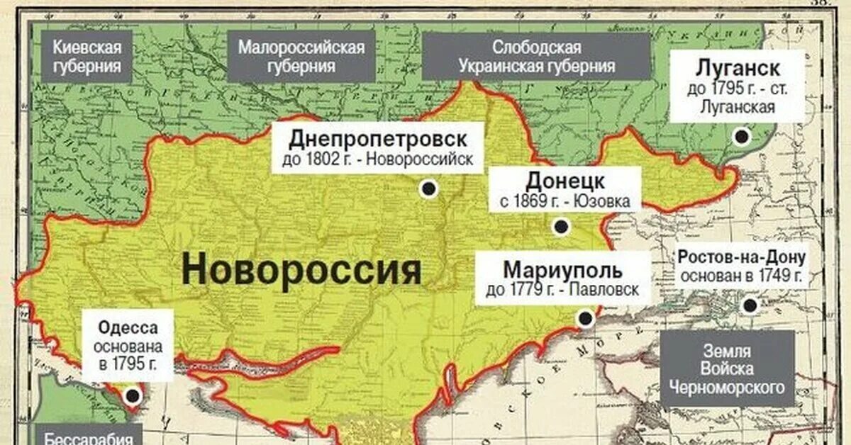 Карта Новороссии Российской империи. Новороссия на карте Российской империи. Карта Новороссии 18 век. Украина год основания