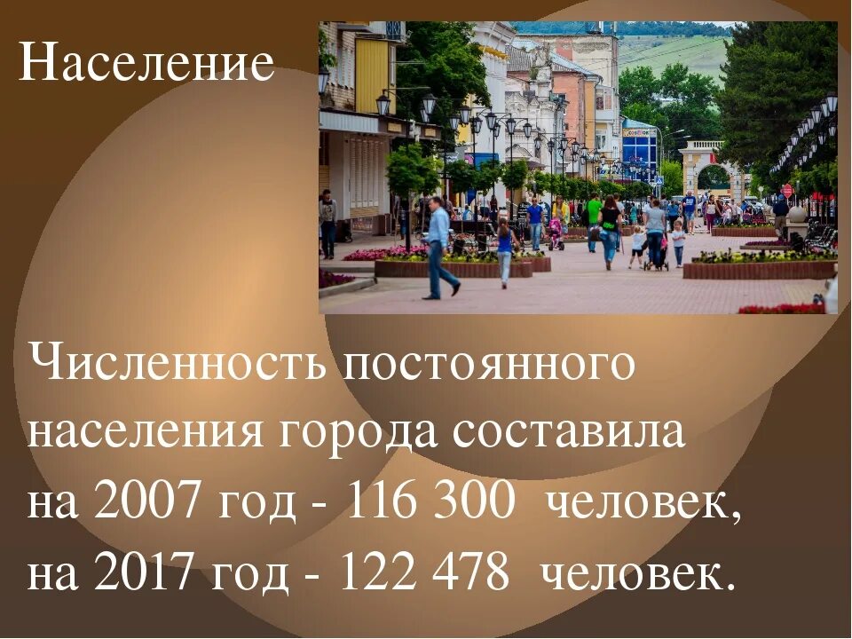 Постоянная число жителей