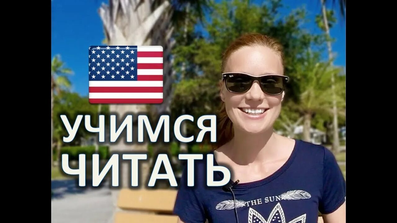 Английский с нуля реклама. Английский с нуля американский метод. Английский с нуля galaxy