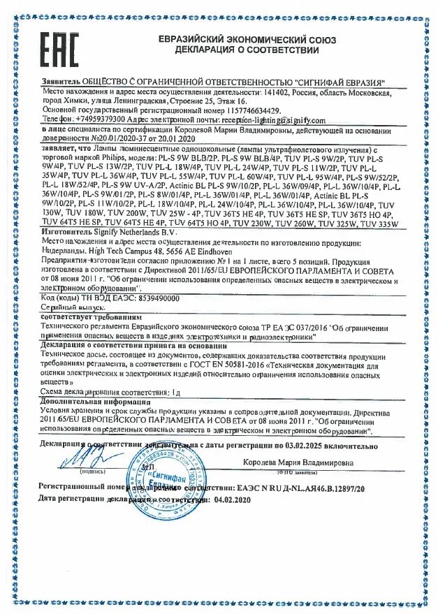 Декларирование еаэс