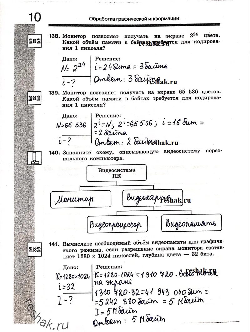 Монитор позволяет получать на экране 2 24. Современный монитор позволяет получать на экране 16777216 различных. Современный монитор позволяет получать на экране 16777216 различных. Современный монитор позволяет 16777216 различных. Монитор позволяет получать на экране.