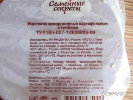 Вареники с картошкой калорийность на 100 грамм