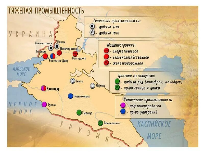 Южная россия 9 класс. Промышленные центры Северный Кавказ экономический район. Промышленные центры Северо Кавказского экономического района. Полезные ископаемые Северного Кавказа на карте. Природные ресурсы Северо Кавказского экономического района.