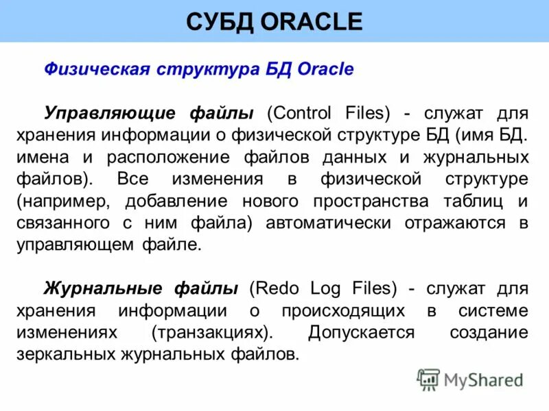 Реляционная модель гостиницы. Описать структуру. Язык описания структуры баз данных. Язык описания структуры баз данных. Назначение субд.