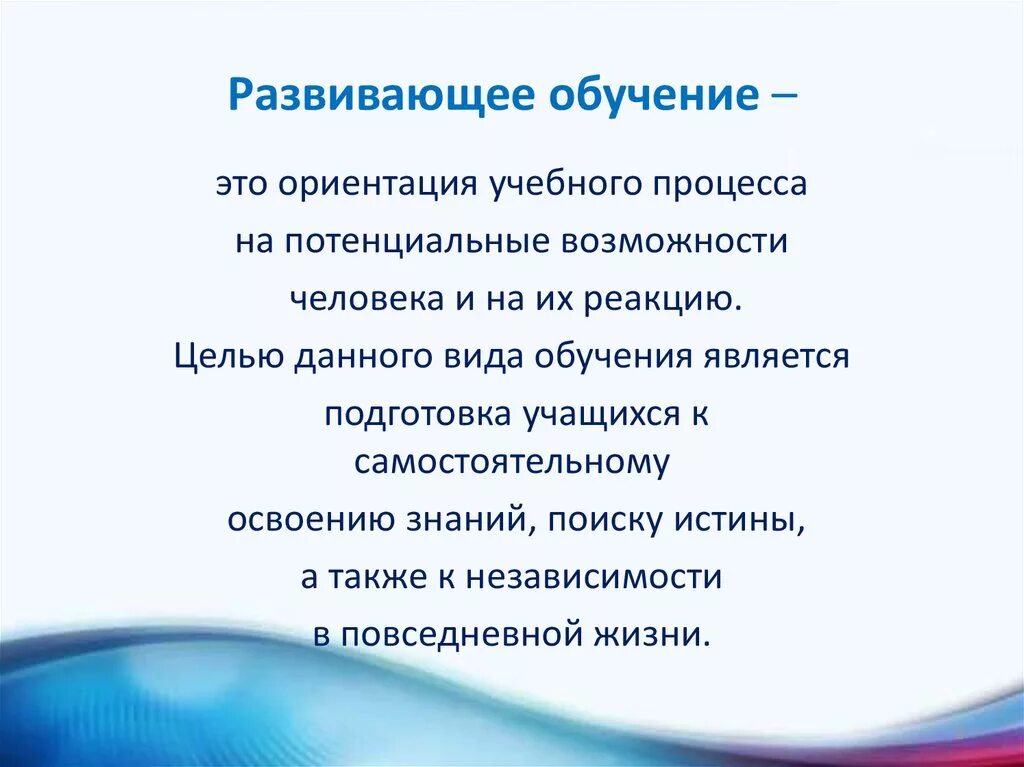 Тест развивающее обучение