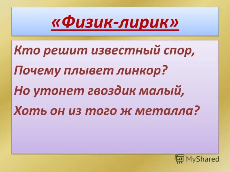 уоррен баффет. бертран рассел (1872-1970). конфликтный человек. известный спор. бертран рассел.