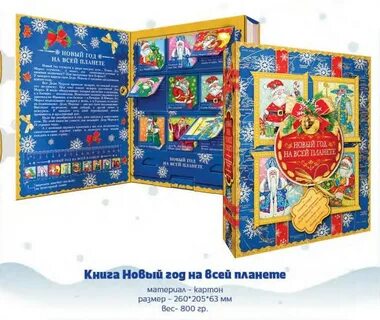 Подарок на новый год 12 книг