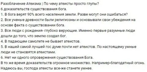 Факты опровергающие