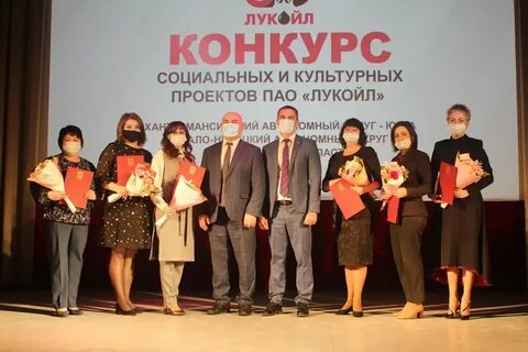 Конкурс проектов лукойл