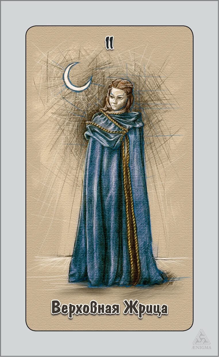 таро неистовых желаний