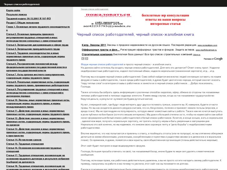 черный список сотрудников москва. фио сотрудников список. чёрный список работников по фамилии. черный список работников. черный список сотрудников москва.