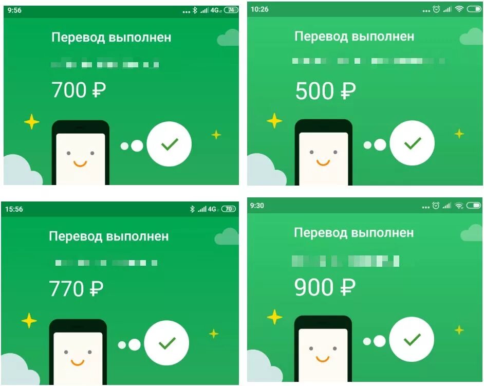 Перевод 500 руб Сбербанк. Переведено 500 рублей Сбербанк. Перевод 500 рублей. Скрин перевода Сбербанк 500. 700 рублей сбербанк