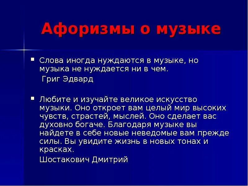 Слова нуждаются в Музыке. "Слова иногда нуждаются в Музыке, музыка не нуждается ни в чем"?. Конспект когда музыка не нуждается в словах. Звонки иногда текст