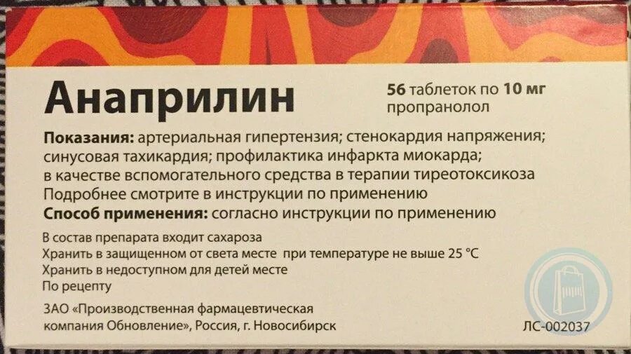 Таблетки анаприлин показания. Анаприлин (пропранолол): показания. Анаприлин инструкция. Анаприлин показания.