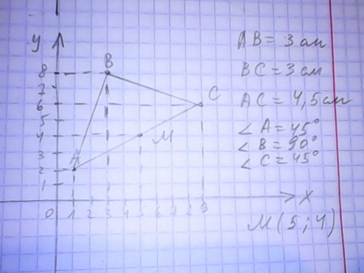 В треугольнике abc a 1 8. Определите вид треугольника АВС если. Определите вид треугольника АВС если АВС. Определите вид треугольника АВС если а 3 9 в 0 6 с 4 2. Определите вид треугольника ABC если a (0;1) b(3;5).