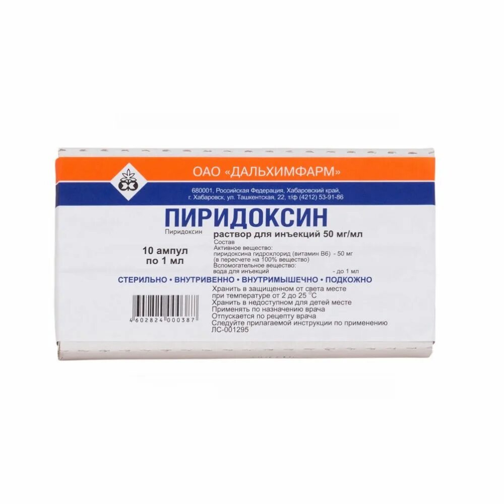 Витамин д3 в ампулах. Пиридоксина г/ХЛ (вит в6) р-р д/ин амп 50мг/мл/1мл №10. Витамин в6 раствор  инъекций 5% 1мл 10 ампул. В6 витамин инъекции. Витамин б6 пиридоксина гидрохлорид.