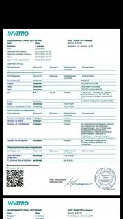 Кал на инфекции инвитро