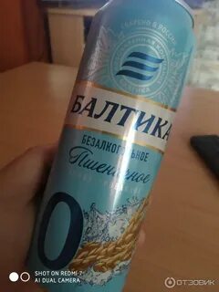 Балтика 0 можно ли детям