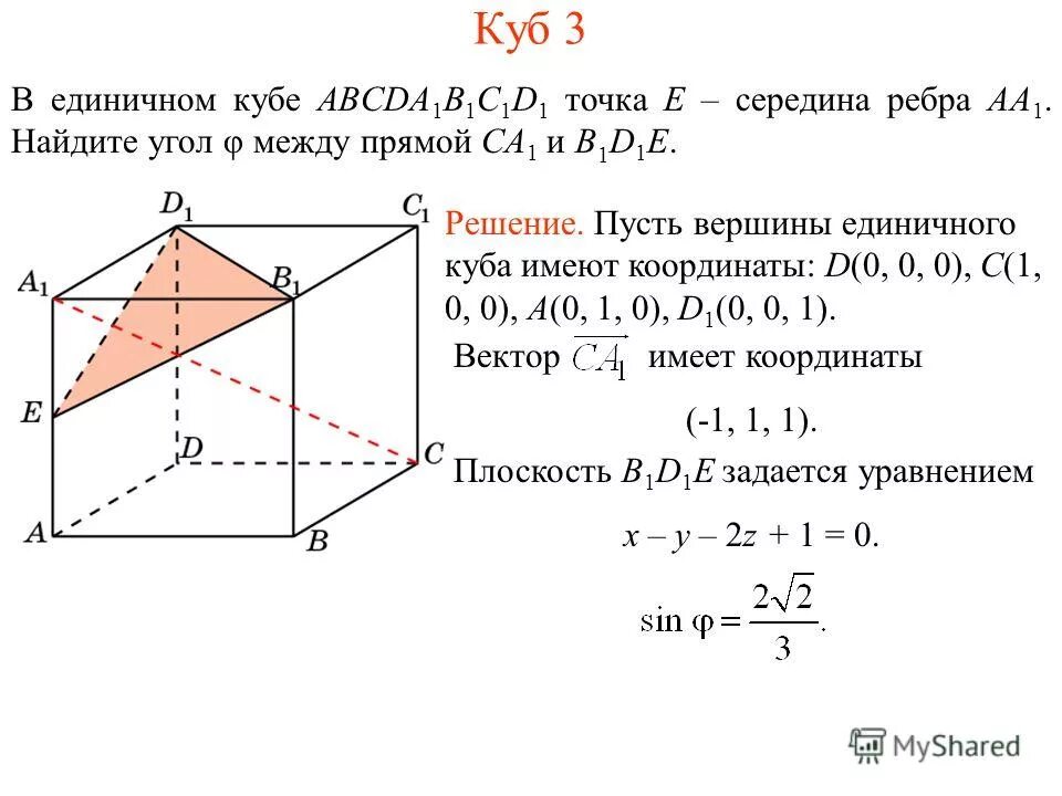 Abcda1b1c1d1 куб найдите угол ad cc1. Угол между прямой и плоскостью дан куб abcda1b1c1d1. угол между прямыми a1c bb1. угол между b1d и плоскостью dd1c.