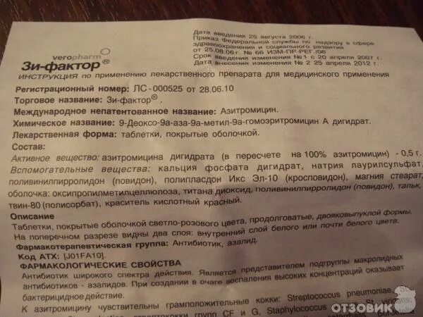 Липотропный фактор эвалар. Препарата фактор отзывы. 2г 60. Липотропный фактор таб 60. Тайм фактор капс.