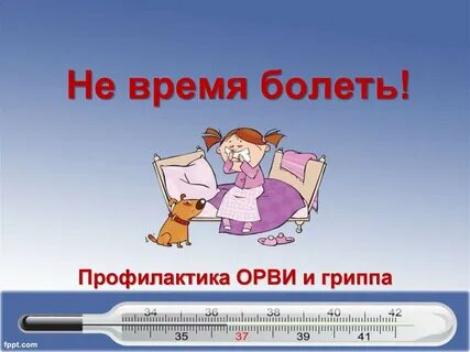 Часы болела