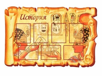 История классы 3 часа