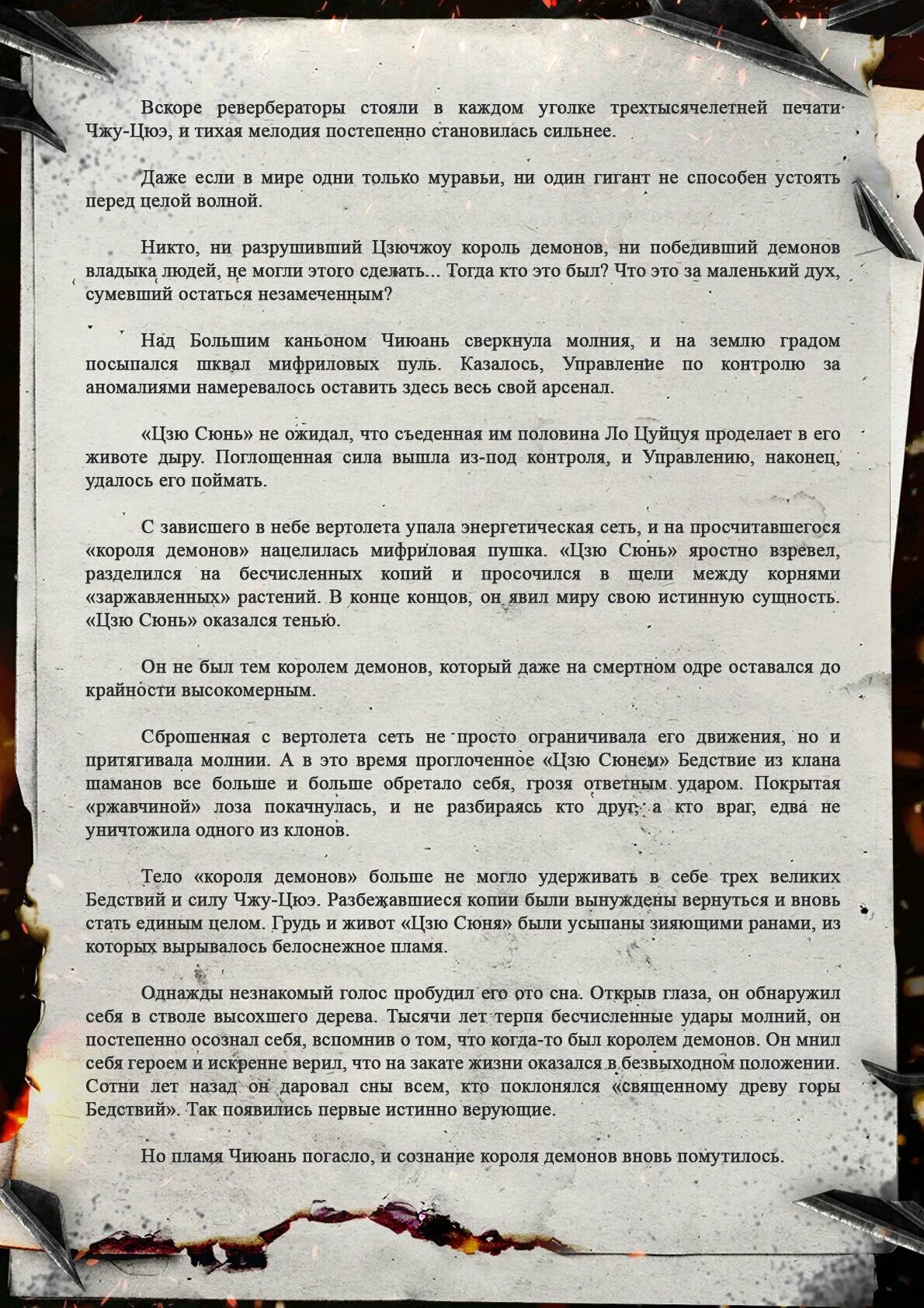 Топить в вине. Топить в вине бушующее пламя печали. Топить в вине бушующее пламя печали поцелуй. Топить в вине бушующее пламя печали признание в любви. Топить в вине бушующее пламя печали Сюань Цзи и Шен.